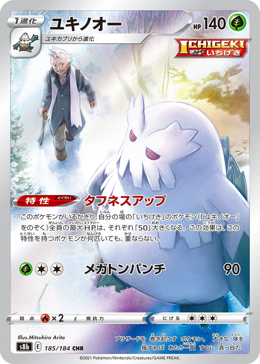 pokemon abomasnow card Abomasnow - Pokmon TCG Pocket Card