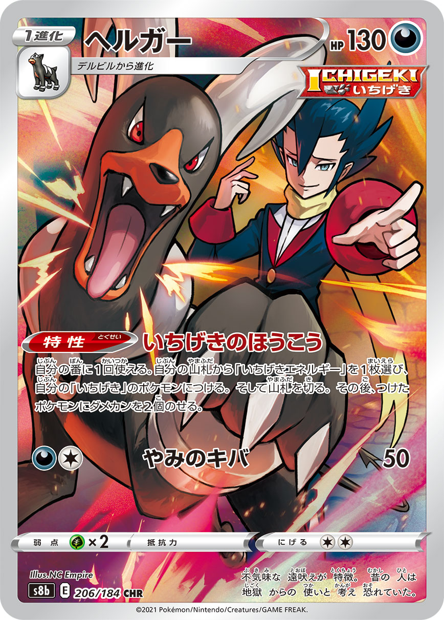 chr pokemon cards S9a Battle Region All SR/CHR/CSR/HR/UR Cards | PokeGuardian