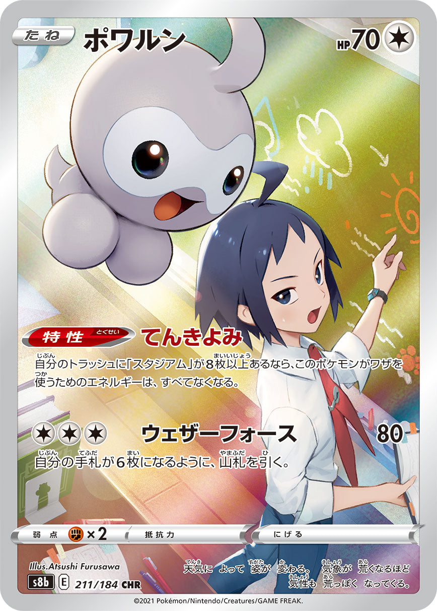 chr pokemon cards Pokmon AR 100 cards for sale in bulk 30 (Used) 1888205390| magi -TCG Marketplace- this graded card is the perfect way to showcase your collection. Oranguru CHR 212/184 VMAX Climax