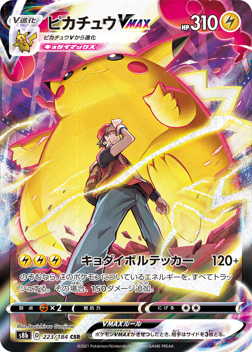 pikachu pokemon card for sale POKÉMON CARD GAME S8b 223/184 CSR
