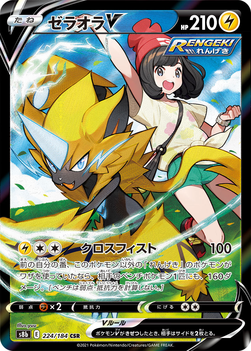 full art pokemon cards v Pokemon Sword & Shield Silver Tempest Ultra Rare Zeraora V TG16