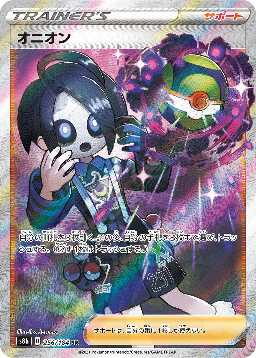 POKMON CARD GAME S8b 256/184 SR Allister POKMON CARD GAME S8b 256/184 SR Allister