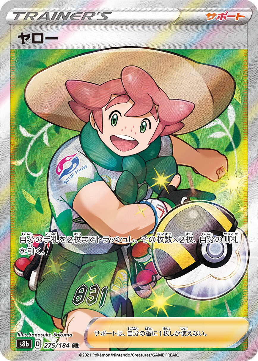 POKMON CARD GAME S8b 275/184 SR POKMON CARD GAME S8b 275/184 SR