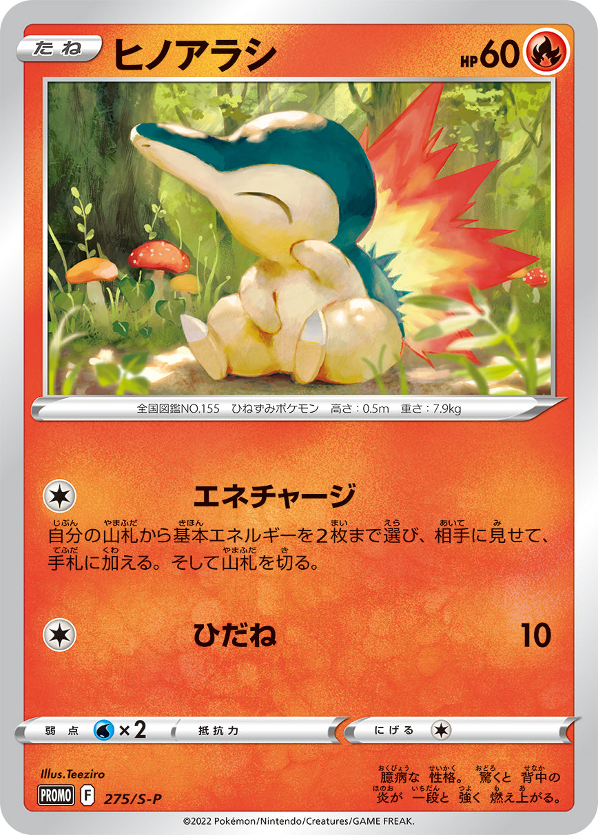 Pokémon Card Game Sword & Shield PROMO 275/S-P Cyndaquil
