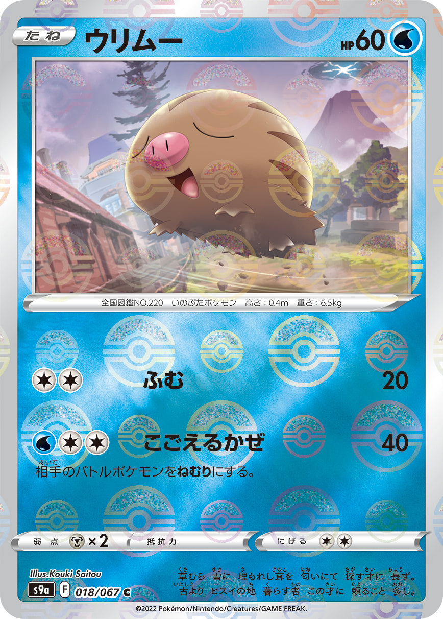 POKMON CARD GAME S9a 018/067 C Parallel Swinub POKMON CARD GAME S9a 018/067 C Parallel Swinub