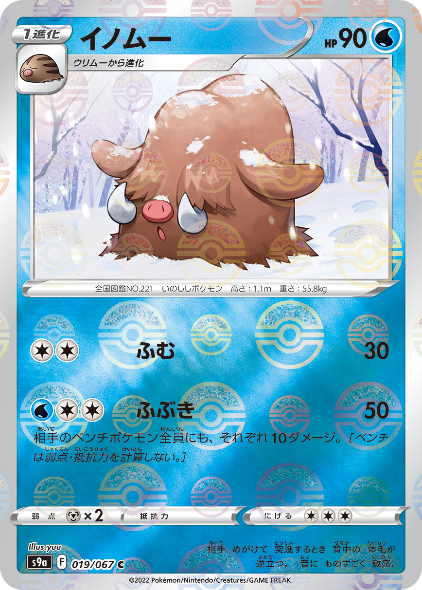 POKMON CARD GAME S9a 019/067 C Parallel Piloswine POKMON CARD GAME S9a 019/067 C Parallel Piloswine