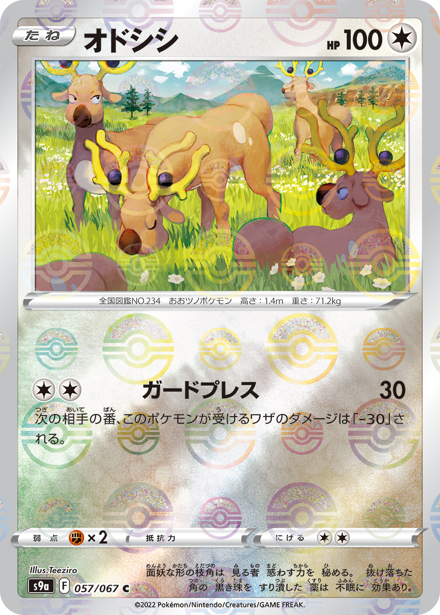 POKÉMON CARD GAME Sword & Shield Expansion pack 「Battle Region」 POKÉMON CARD GAME S9a 057/067 Common Parallel card Stantler