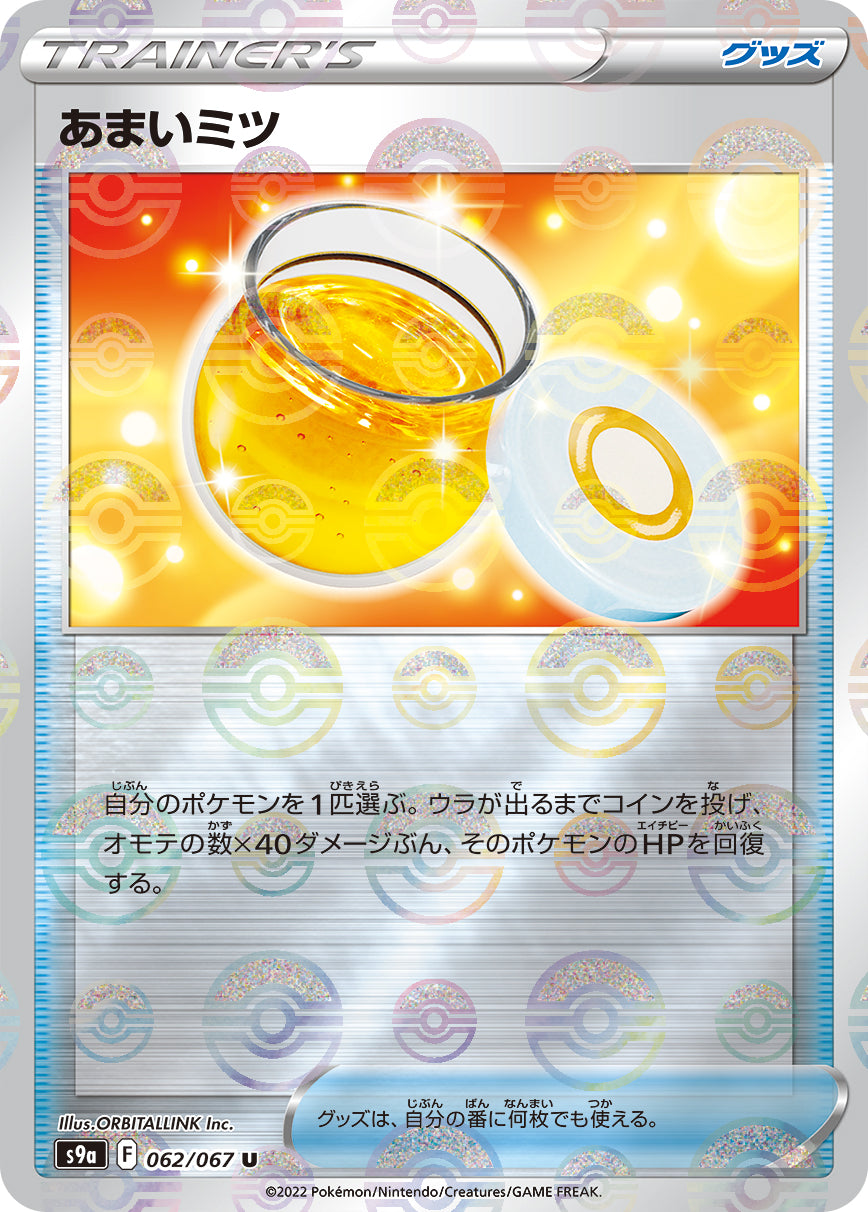 honey pokemon card price 192/198 Ultra Rare (SWSH Chilling Reign) + 1x TitanCards Toploader Uncommon Card Type Pokemon Honey bun 5