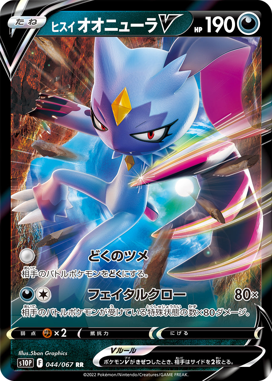 2019 japanese pokemon cards Pokemon TCG Graded Card: 2019 Mewtwo & Mew GX Japanese MNT 10 Pristine