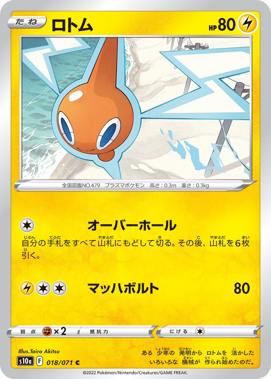 POKMON CARD GAME s10a 018/071 C POKMON CARD GAME s10a 018/071 C