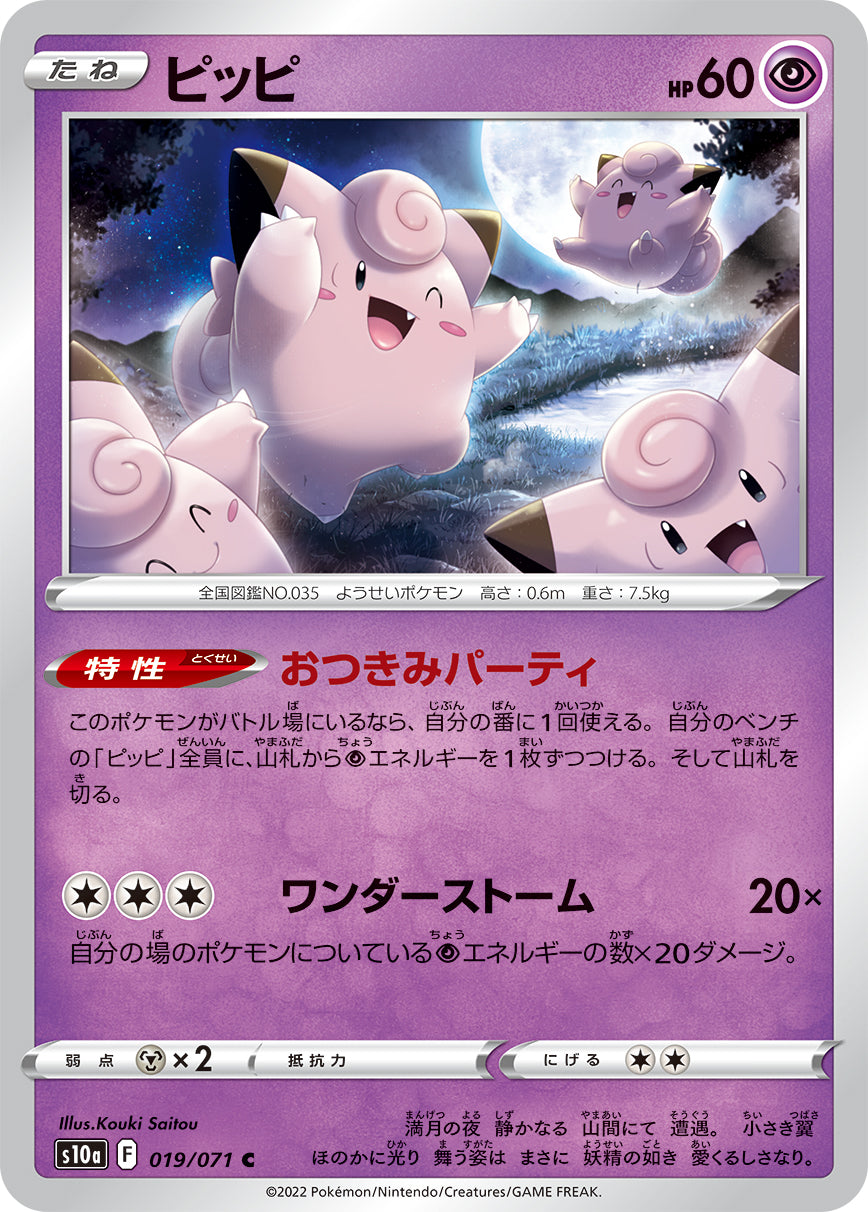 Reshiram V RR 015/068 S11a Incandescent Arcana - Pokemon Card Japanese