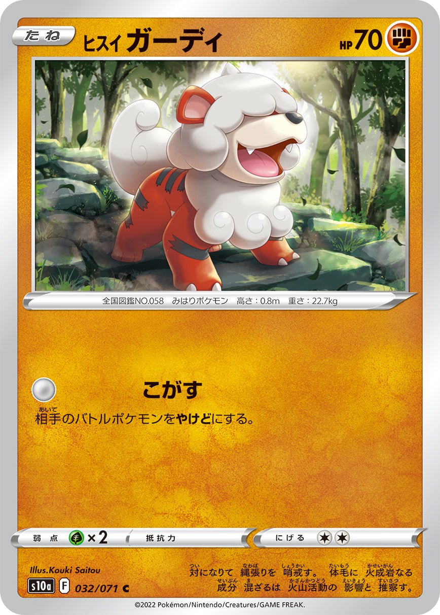 POKÉMON CARD GAME Sword & Shield Expansion pack 「Dark Phantasma」 POKÉMON CARD GAME s10a 032/071 Common card Growlithe