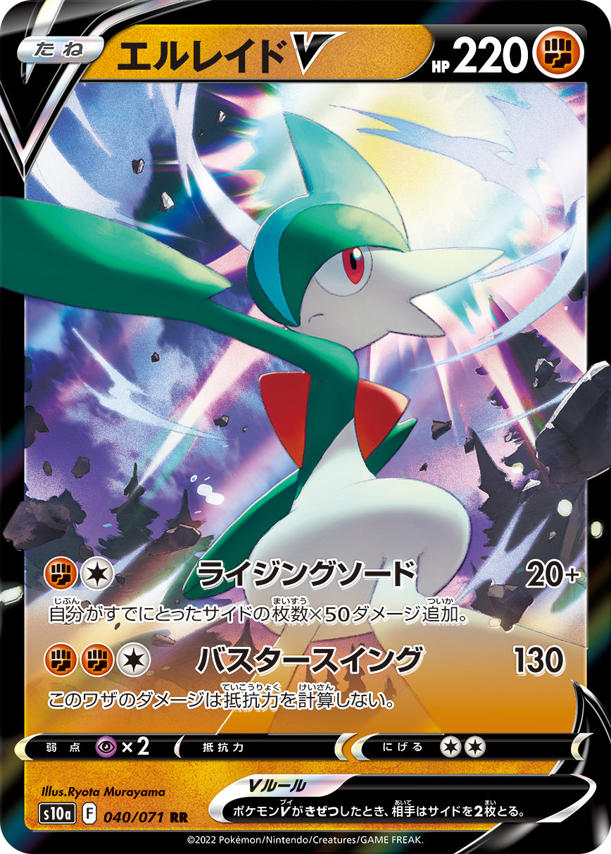 POKÉMON CARD GAME Sword & Shield Expansion pack 「Dark Phantasma」 POKÉMON CARD GAME s10a 040/071 Double Rare card Gallade V