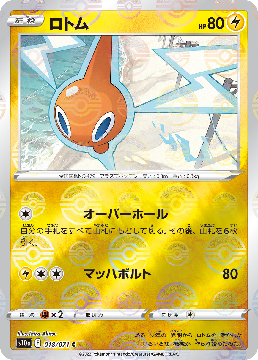 POKÉMON CARD GAME s10a 018/071 C Rotom