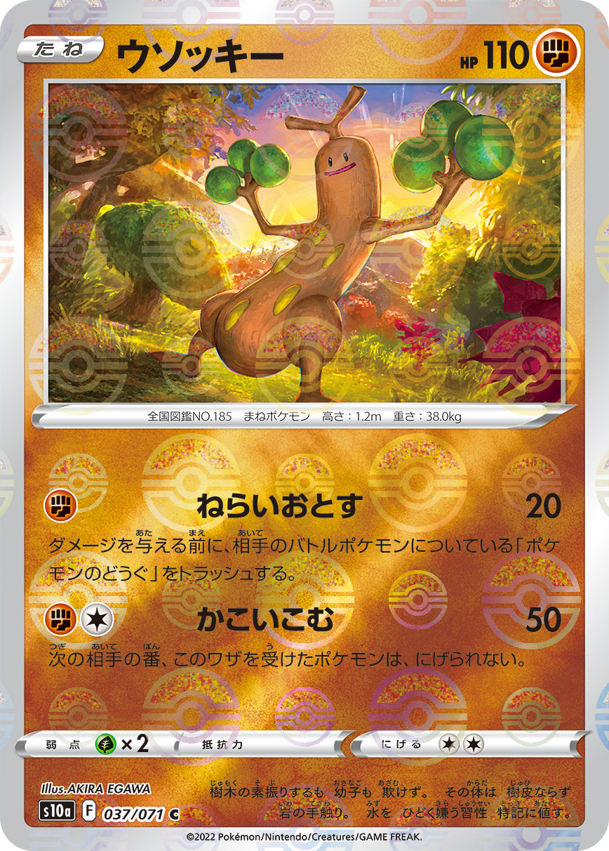 POKÉMON CARD GAME Sword & Shield Expansion pack 「Dark Phantasma」 POKÉMON CARD GAME s10a 037/071 Common Parallel card Sudowoodo