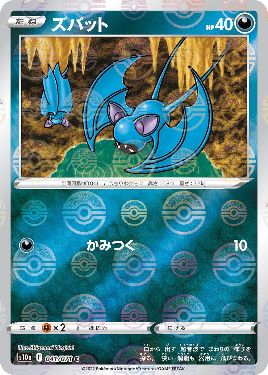POKÉMON CARD GAME Sword & Shield Expansion pack 「Dark Phantasma」 POKÉMON CARD GAME s10a 041/071 Common Parallel card Zubat