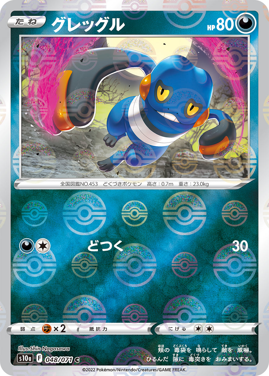 POKÉMON CARD GAME Sword & Shield Expansion pack 「Dark Phantasma」 POKÉMON CARD GAME s10a 048/071 Common Parallel card Croagunk