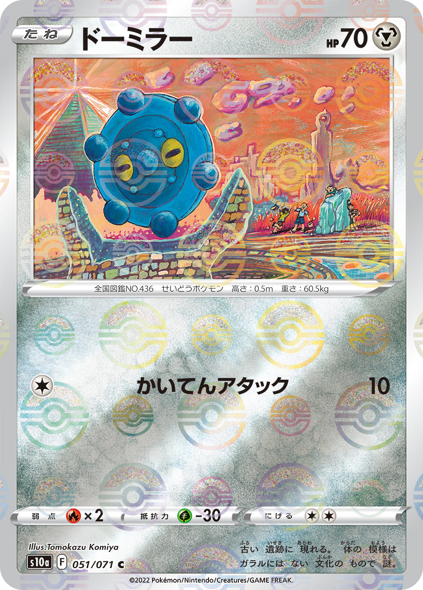 bronzor pokemon card Bronzor Cards | Dex
