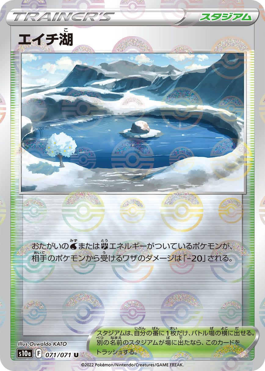 POKÉMON CARD GAME Sword & Shield Expansion pack 「Dark Phantasma」 POKÉMON CARD GAME s10a 071/071 Uncommon Parallel card Lake Acuity