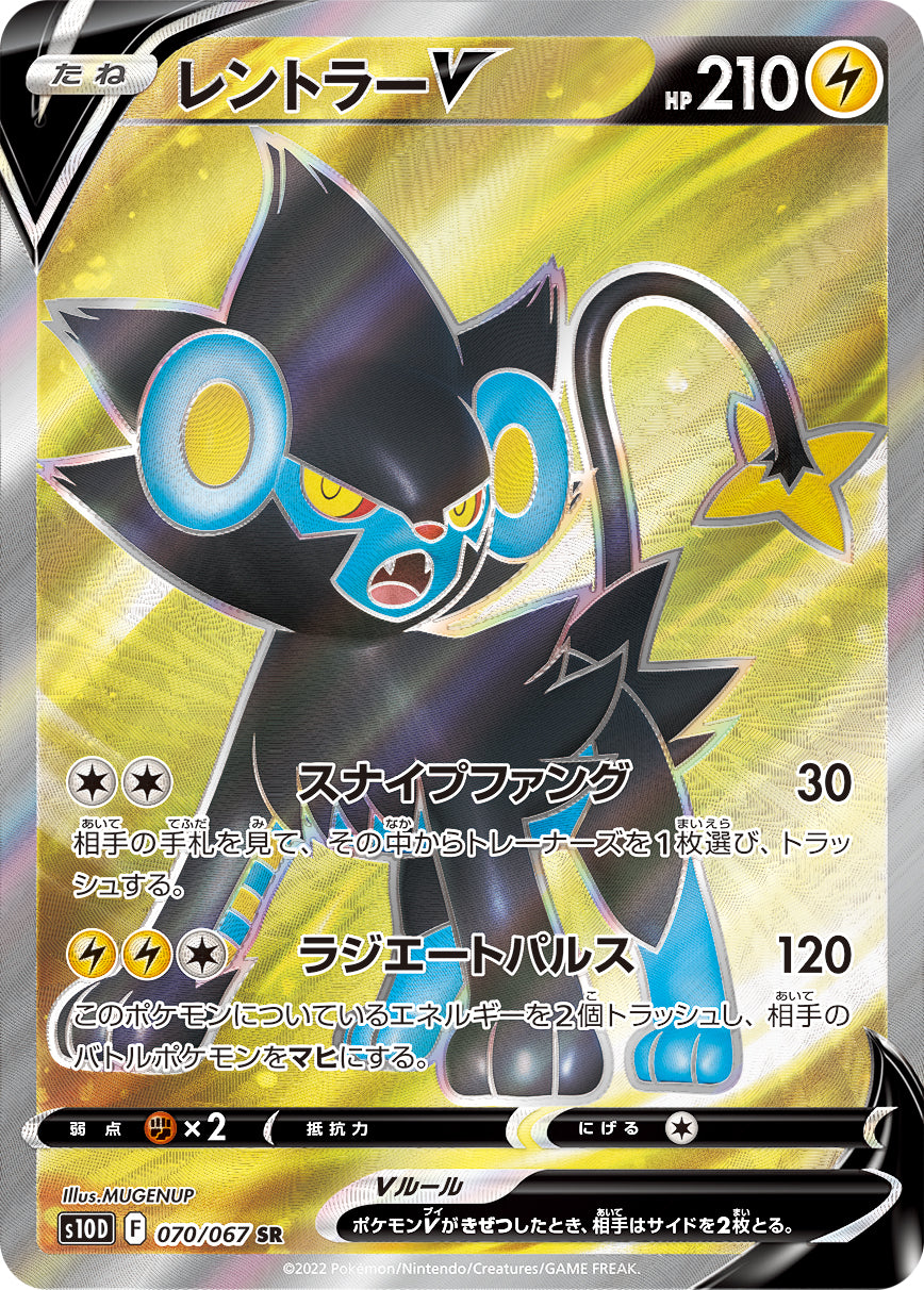 POKÉMON CARD GAME Sword & Shield Expansion pack 「Time Gazer」 POKÉMON CARD GAME s10D 070/067 Super Rare card Luxray V