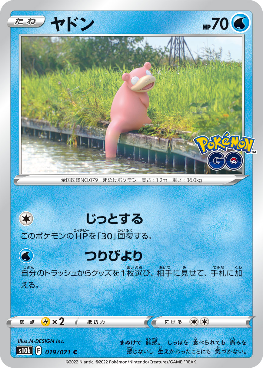 POKMON CARD GAME s10b 019/071 C Slowpoke POKMON CARD GAME s10b 019/071 C Slowpoke