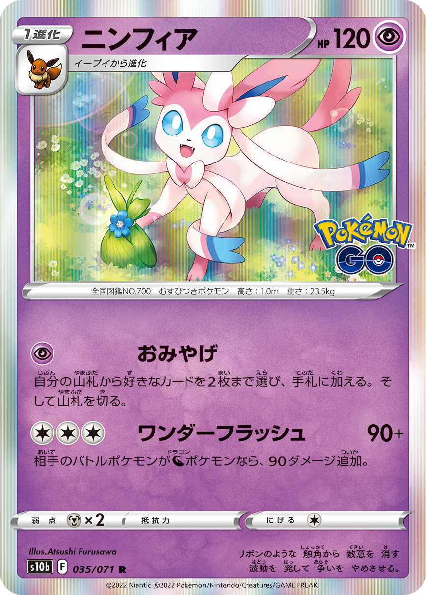 POKMON CARD GAME s10b 035/071 R Sylveon POKMON CARD GAME s10b 035/071 R Sylveon