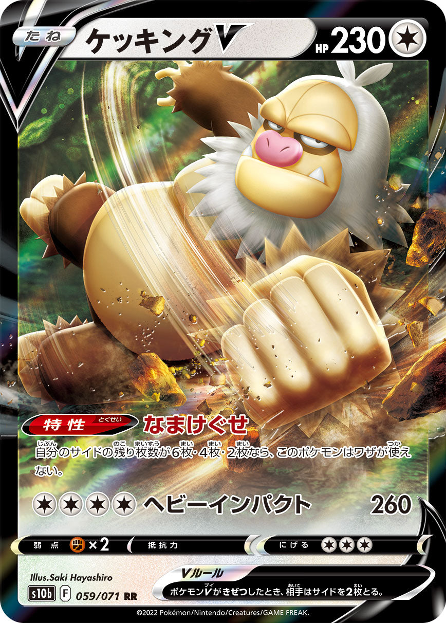 pokemon go packs rare cards Slaking V