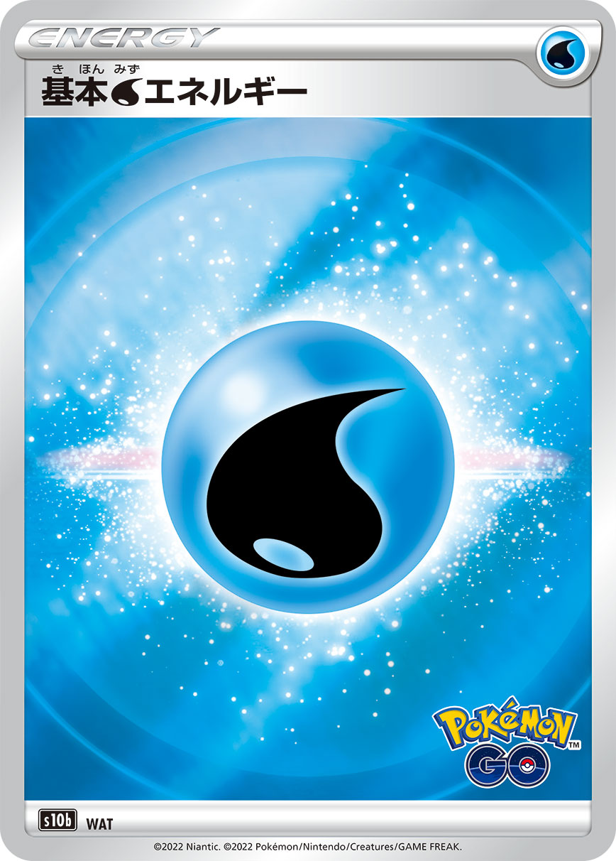 POKÉMON CARD GAME Sword & Shield Expansion pack 「POKÉMON GO」 POKÉMON CARD GAME s10b WAT