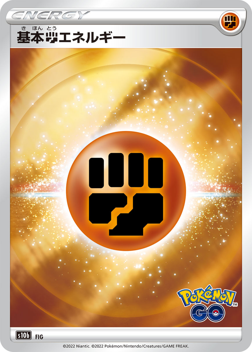 POKÉMON CARD GAME s10b FIG