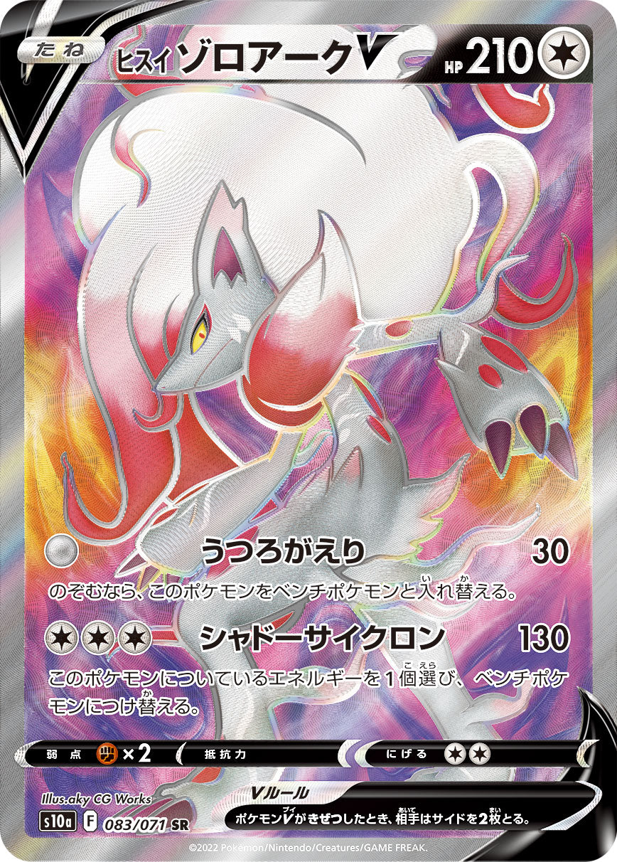 POKMON CARD GAME s10a 083/071 SR POKMON CARD GAME s10a 083/071 SR