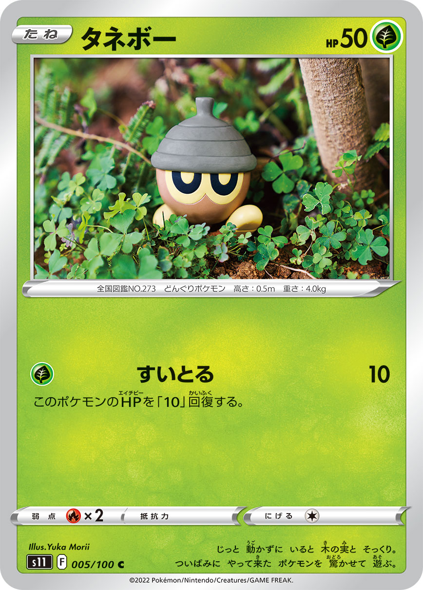 klara pokemon card POKÉMON CARD GAME S5a 090/070 HR main image 0