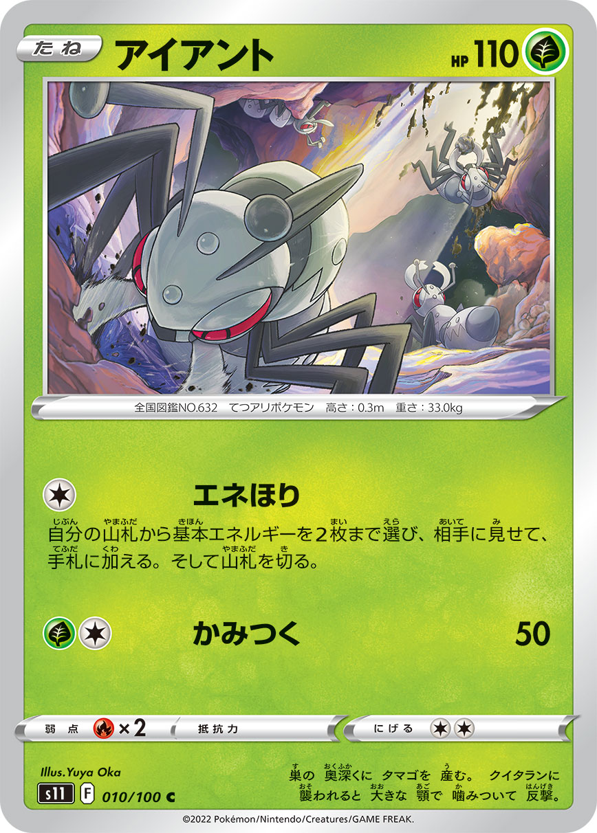 POKMON CARD GAME s11 010/100 C Durant POKMON CARD GAME s11 010/100 C Durant
