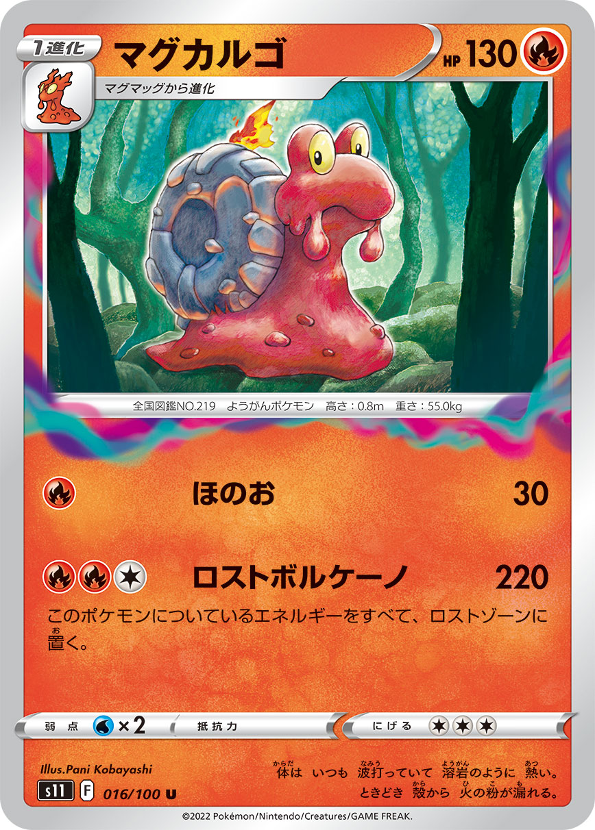 game uk pokemon cards POKÉMON CARD GAME s11 016/100 U Magcargo