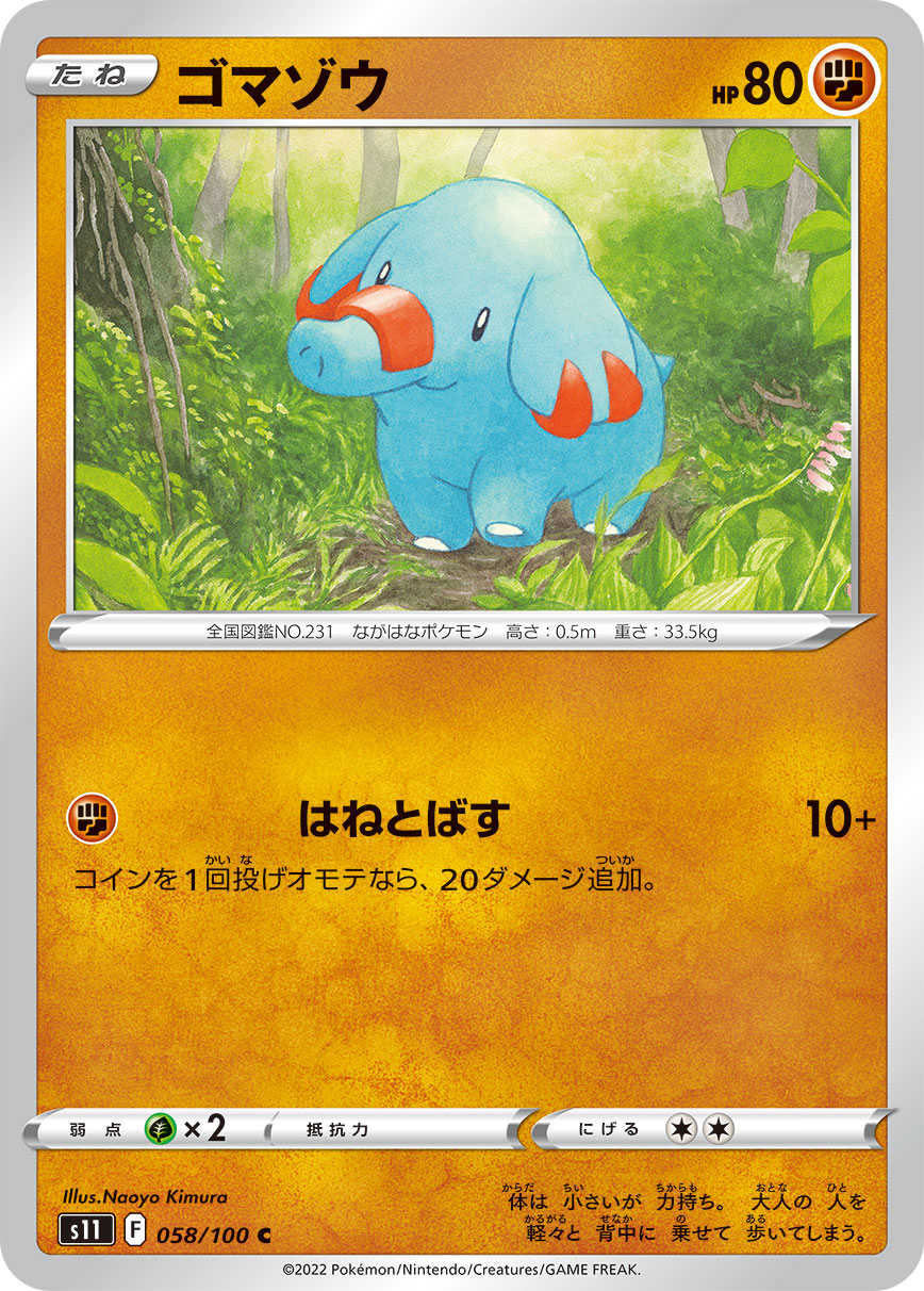 POKÉMON CARD GAME s11 058/100 C Phanpy