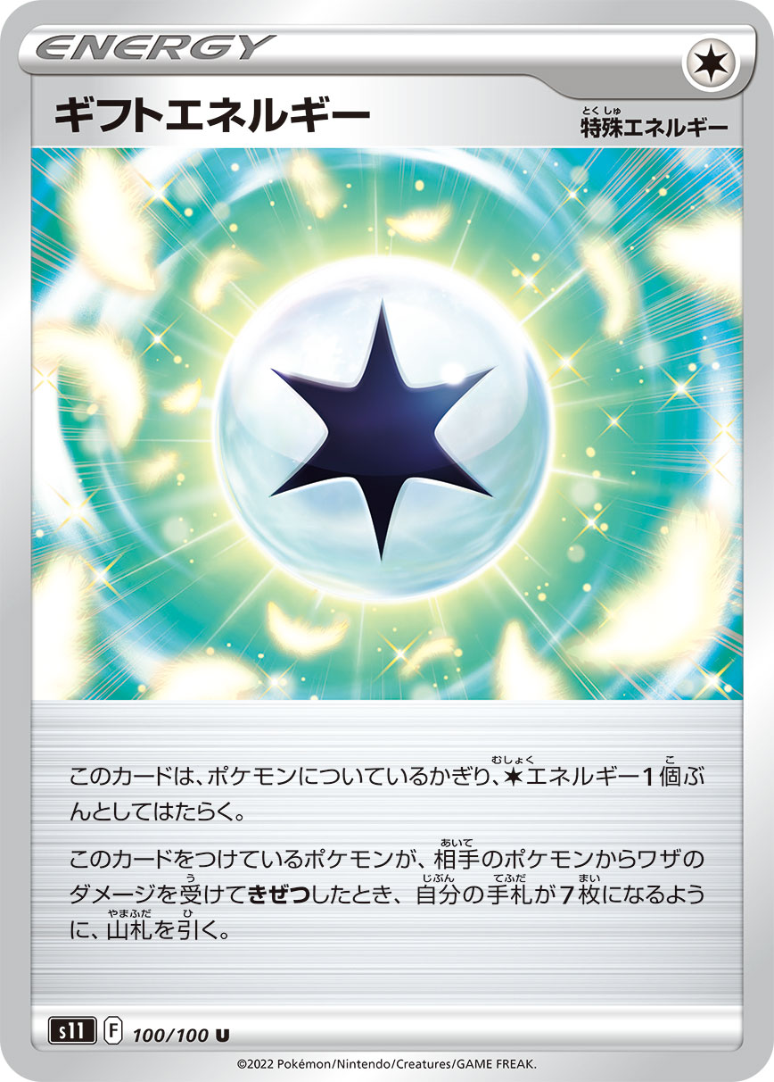 2022 pokemon energy cards Japanese VSTAR Universe S12A Water #253 PSA 10 Basic Psychic Energy / / Brilliant Stars Singles The Most Valuable Special Energy