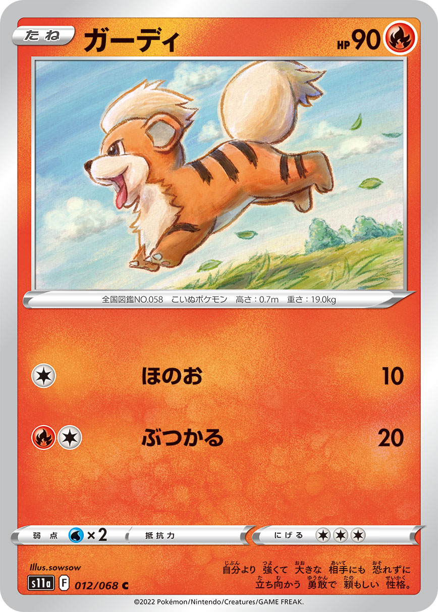 basic growlithe pokemon card value POKÉMON CARD GAME s11a 012/068 C