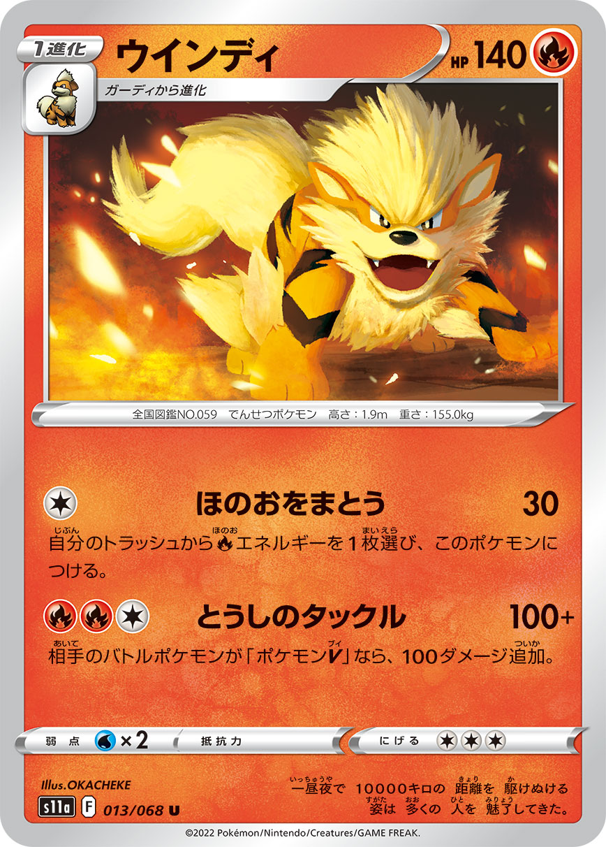 shiny arcanine pokemon card Pokemon Trading Card Game Sword & Shield Silver Tempest Rare Arcanine #20