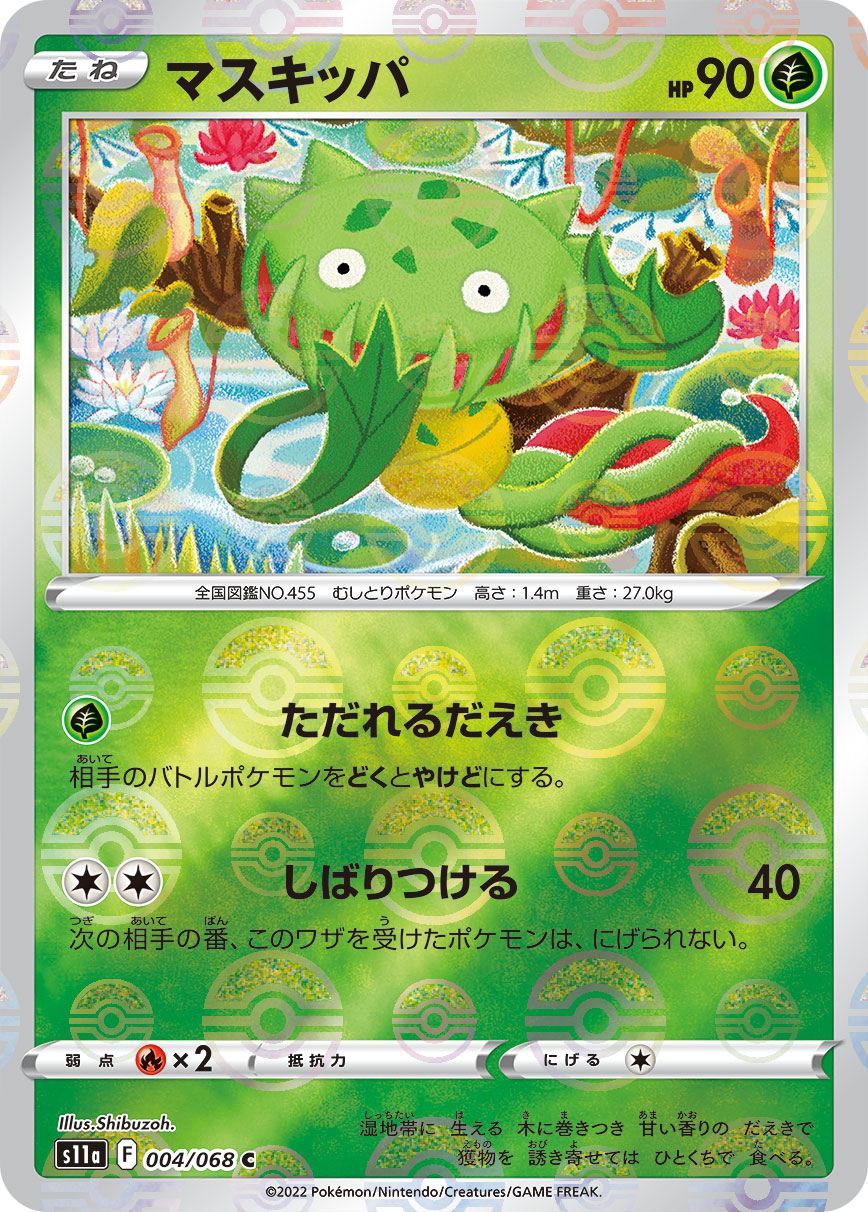 carnivine pokemon card value #5 Prices | Dark Explorers The item available is listed in the Title Pokemon | Other | Pokemon