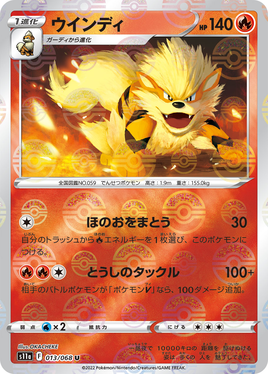 POKMON CARD GAME s11a 013/068 U Parallel POKMON CARD GAME s11a 013/068 U Parallel