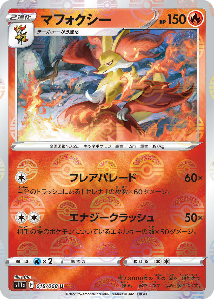 POKMON CARD GAME s11a 018/068 U Parallel POKMON CARD GAME s11a 018/068 U Parallel