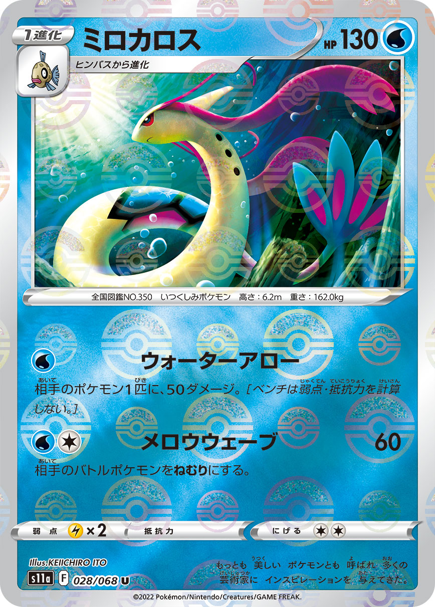 POKMON CARD GAME s11a 028/068 U Parallel POKMON CARD GAME s11a 028/068 U Parallel