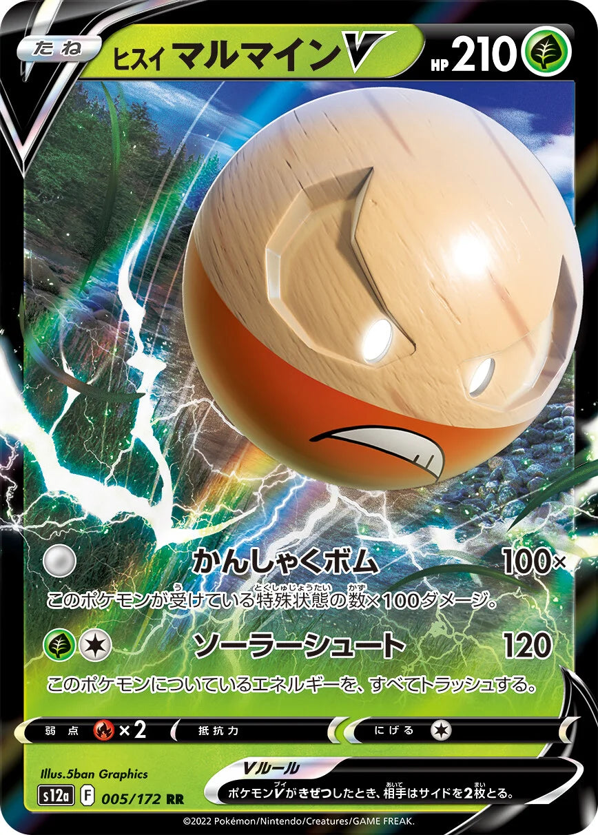 POKÉMON CARD GAME s12a 005/172 RR