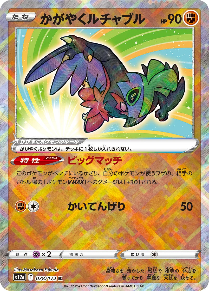 hawlucha pokemon cards Hawlucha Cards | Dex