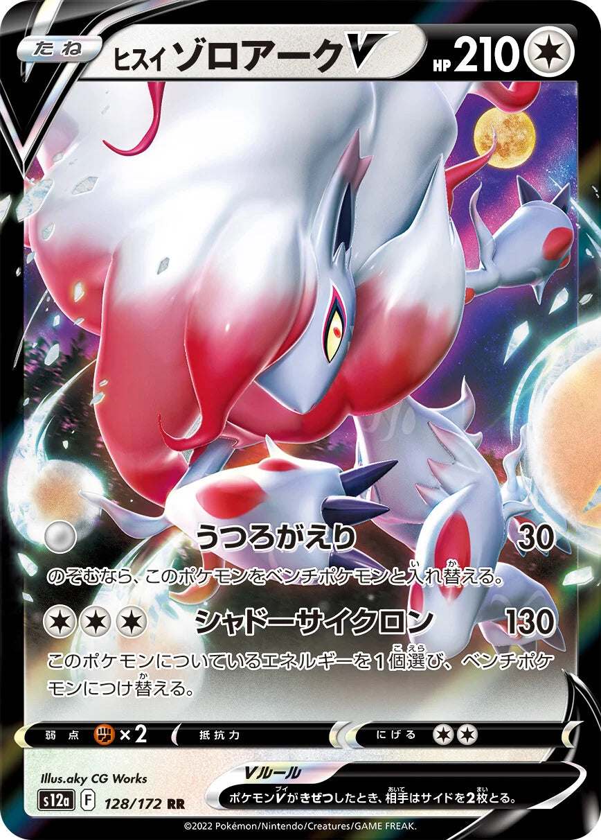 POKMON CARD GAME s12a 128/172 RR POKMON CARD GAME s12a 128/172 RR