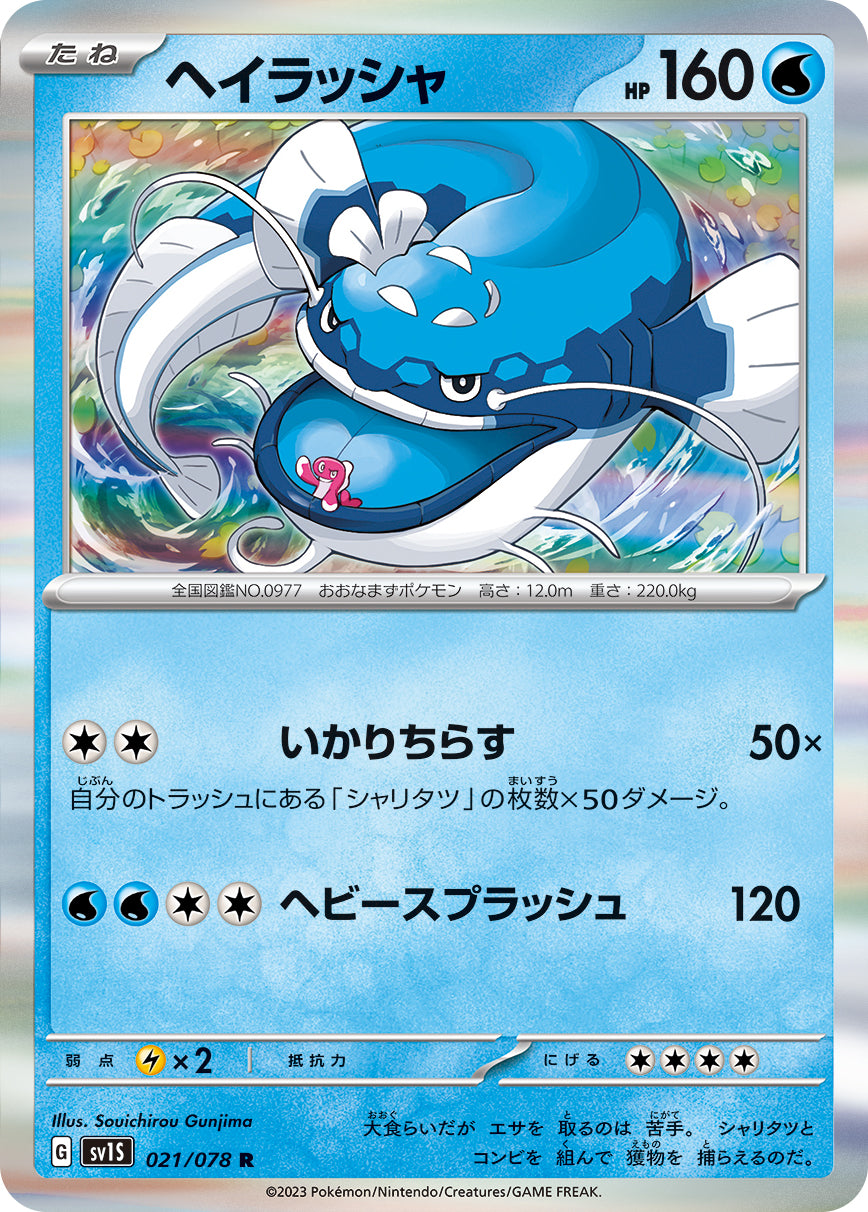 dondozo pokemon card value Pokemon Scarlet & Violet Base Set Holo Rare Dondozo #61