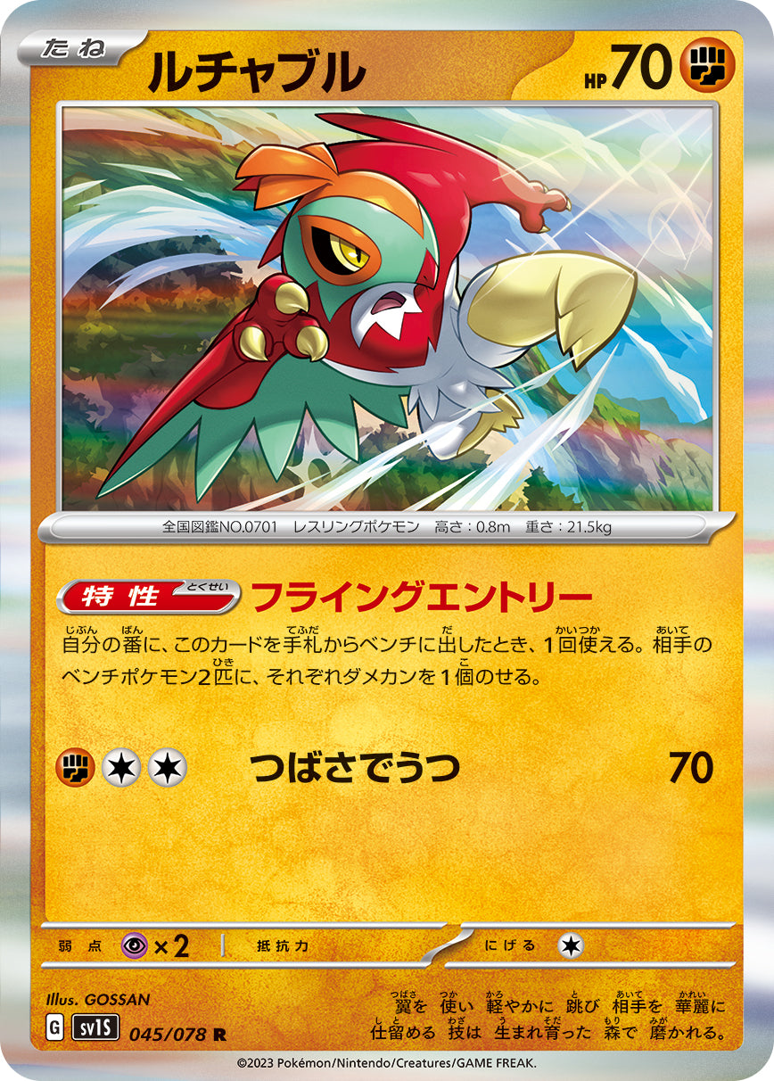 POKÉMON CARD GAME sv1S 045/078 R Hawlucha