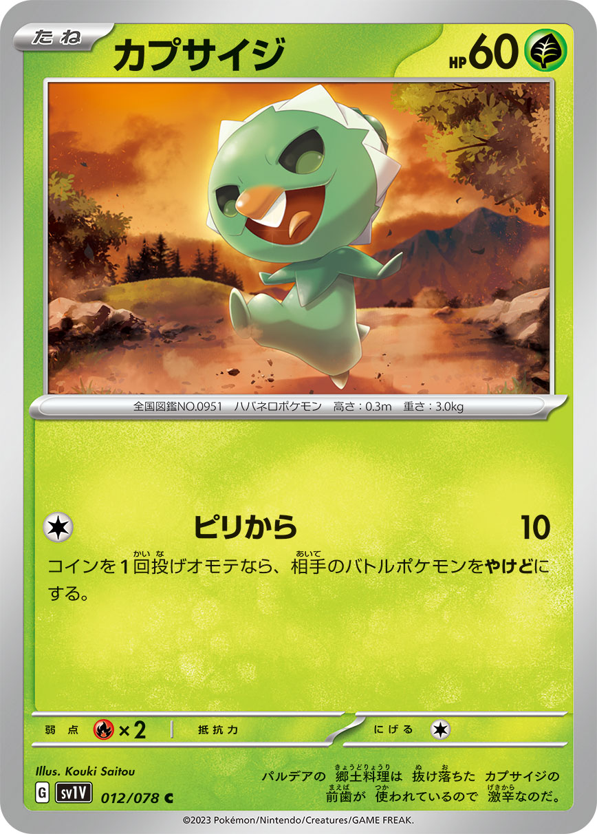 POKÉMON CARD GAME sv1V 012/078 C