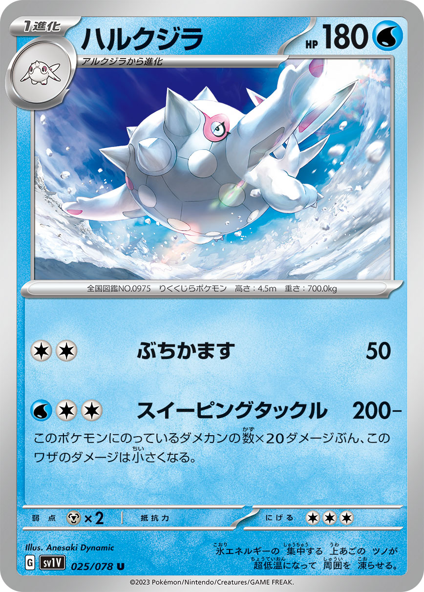 runerigus pokemon card POKÉMON CARD GAME sv1V 025/078 U Cetitan