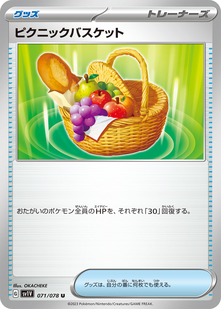 picnic basket pokemon card Picnic Basket - SV01: Scarlet & Violet Base Set [REVERSE HOLO]