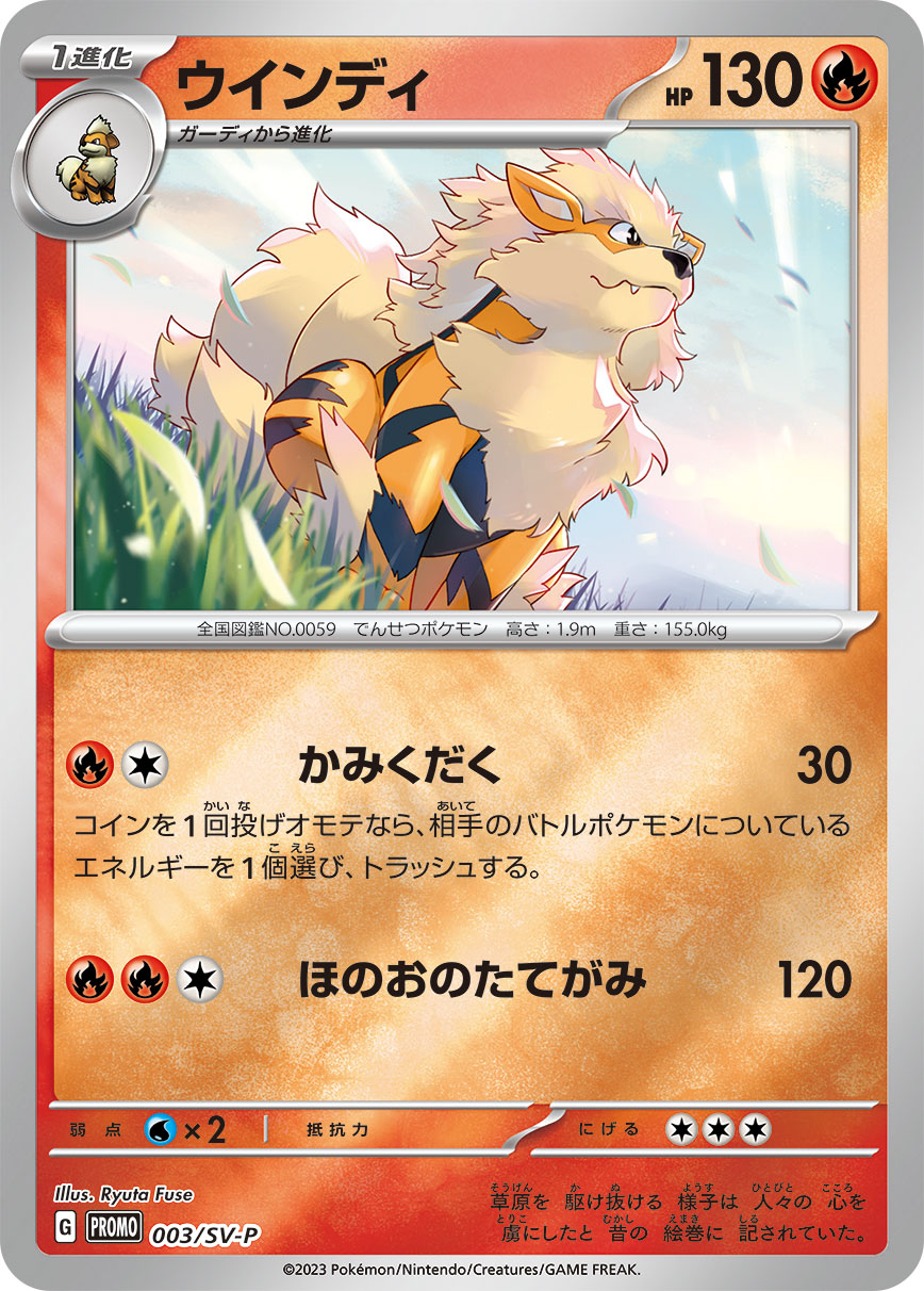 Pokmon Card Game PROMO 003/SV-P Pokmon Card Game PROMO 003/SV-P